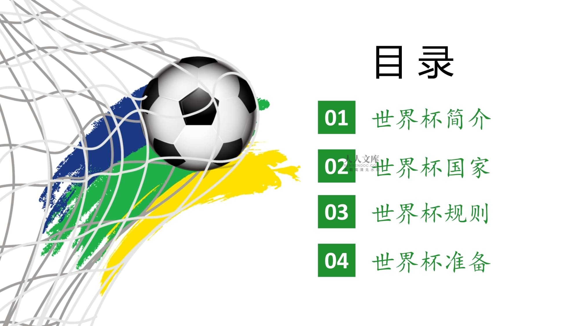 易传闻会