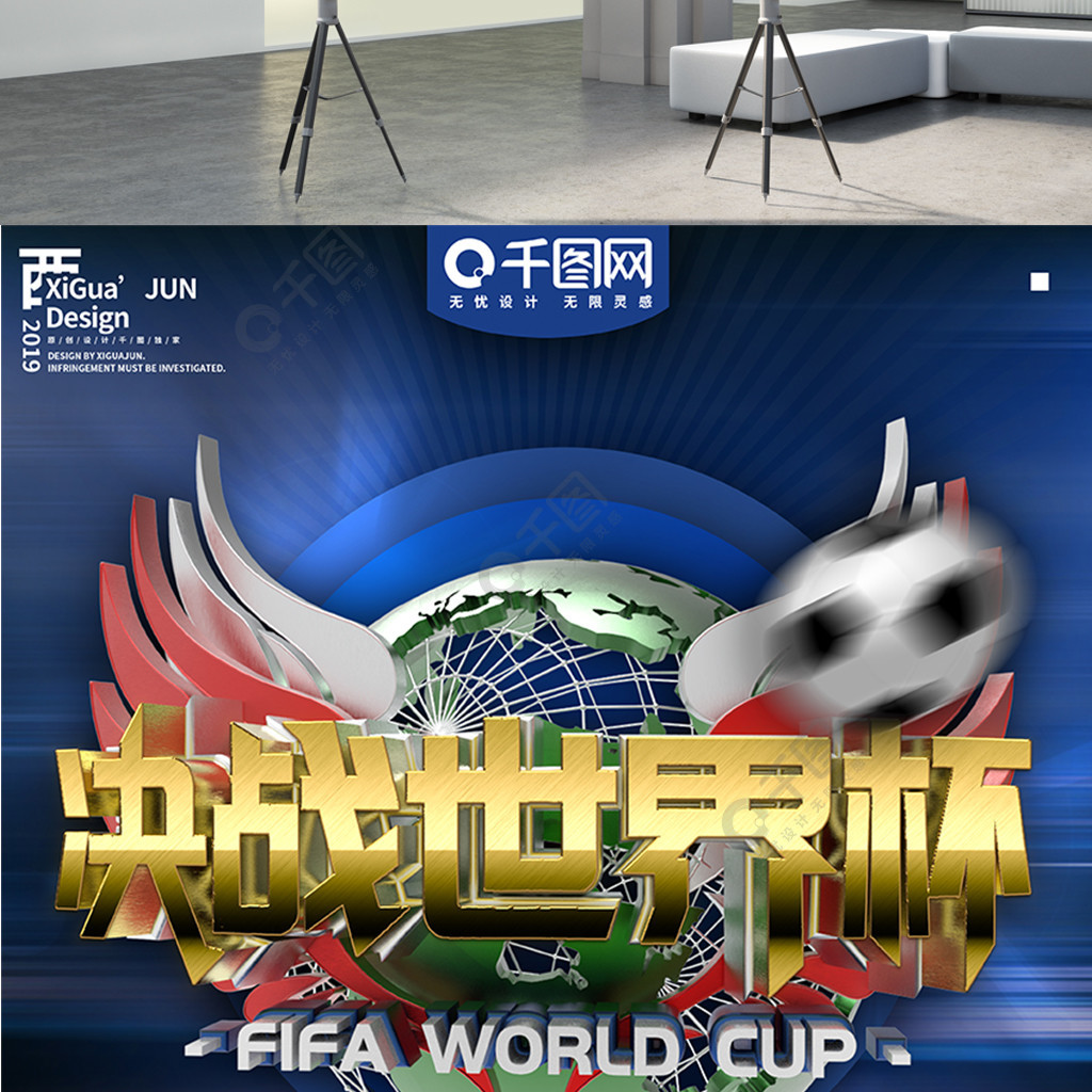 否继续置身