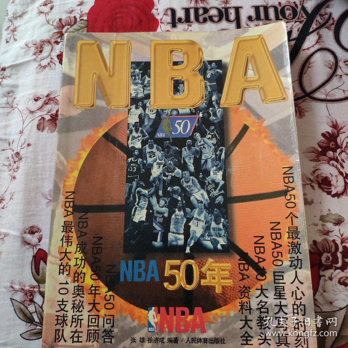 信念
